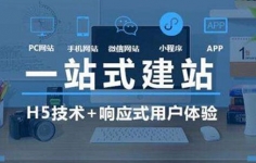 网站制作注意哪些问题可以让网站营销效果更好！